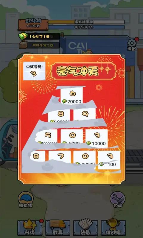 菜鸟打工记无限钞票图1