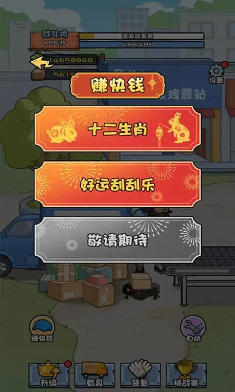 菜鸟打工记无限钞票图3