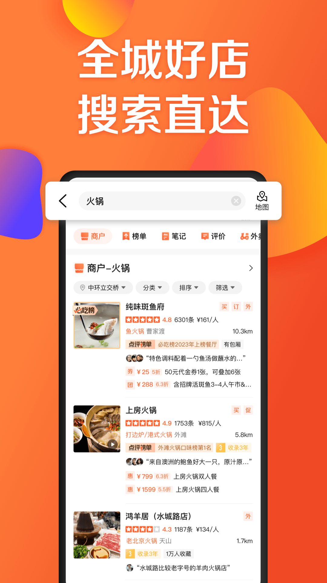 大众点评图4