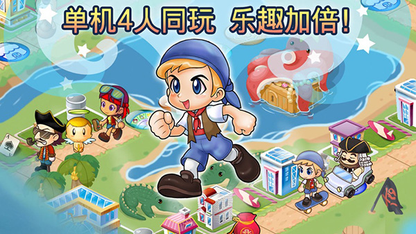 大富翁4图2