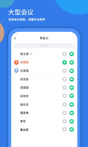 粤视会图3
