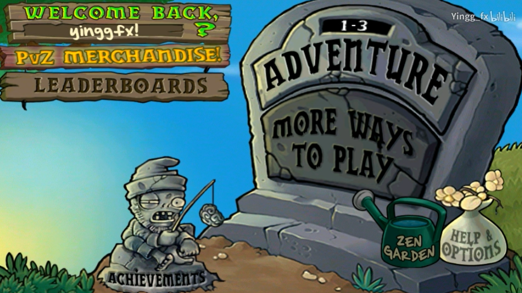 pvz一代图2