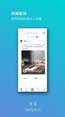 美派音乐图1