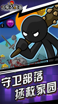 火柴人战争遗产巨人版菜单版图1