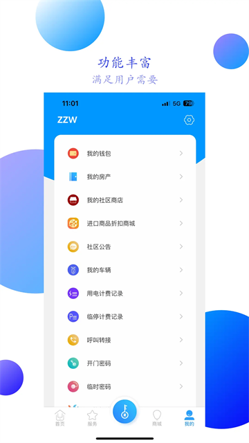 智之屋图2