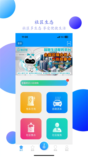 智之屋图1