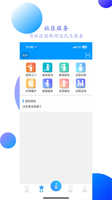 智之屋图3
