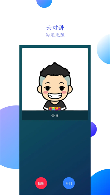 智之屋图4