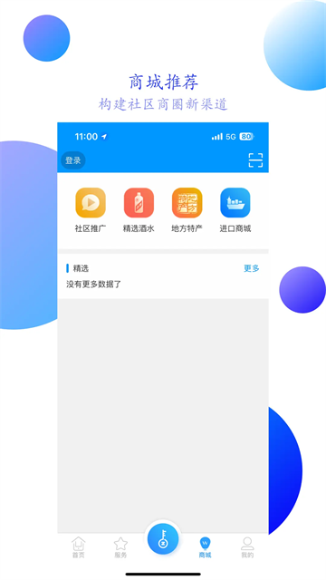 智之屋图5
