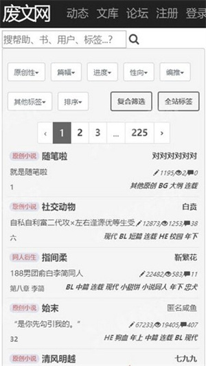 废文网图1