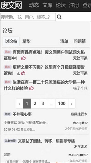 废文网图2