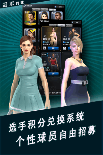 冠军网球图2