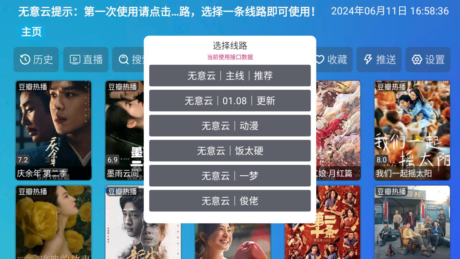 无意影视库图2