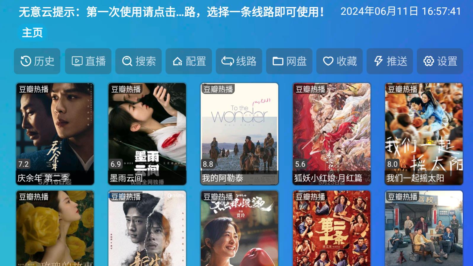无意影视库图3