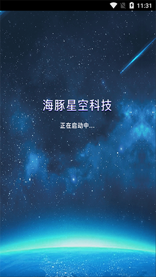海豚星空投屏图3