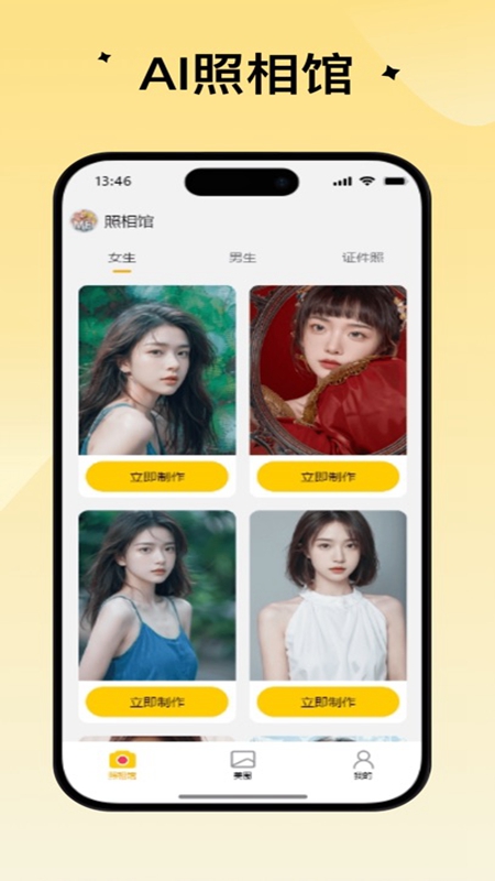 甜气相机图1
