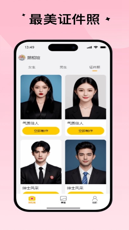 甜气相机图2