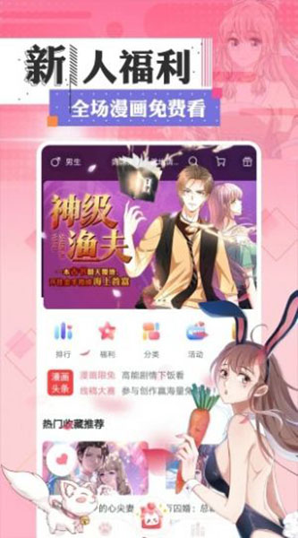 韩漫之家图2