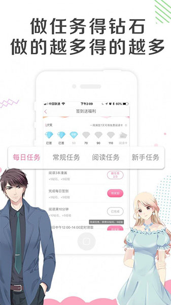 韩漫之家图3