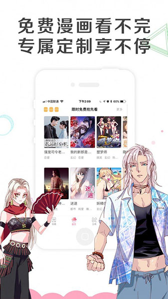 韩漫之家图1