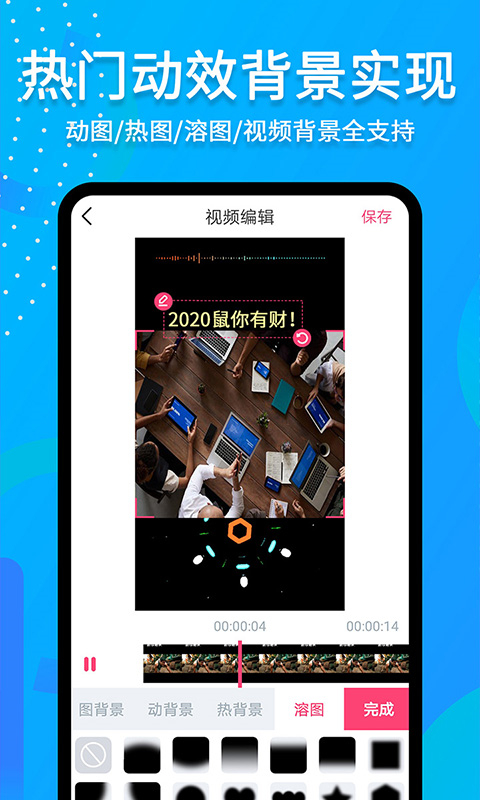 滚动字幕动画图3