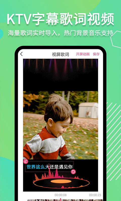 滚动字幕动画图1