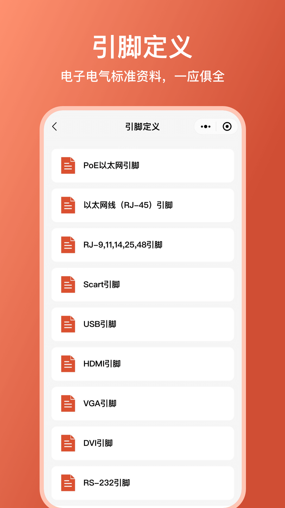 电工大师图2