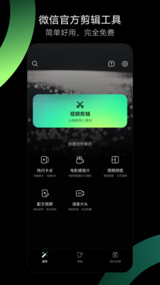 秒剪制作视频图1