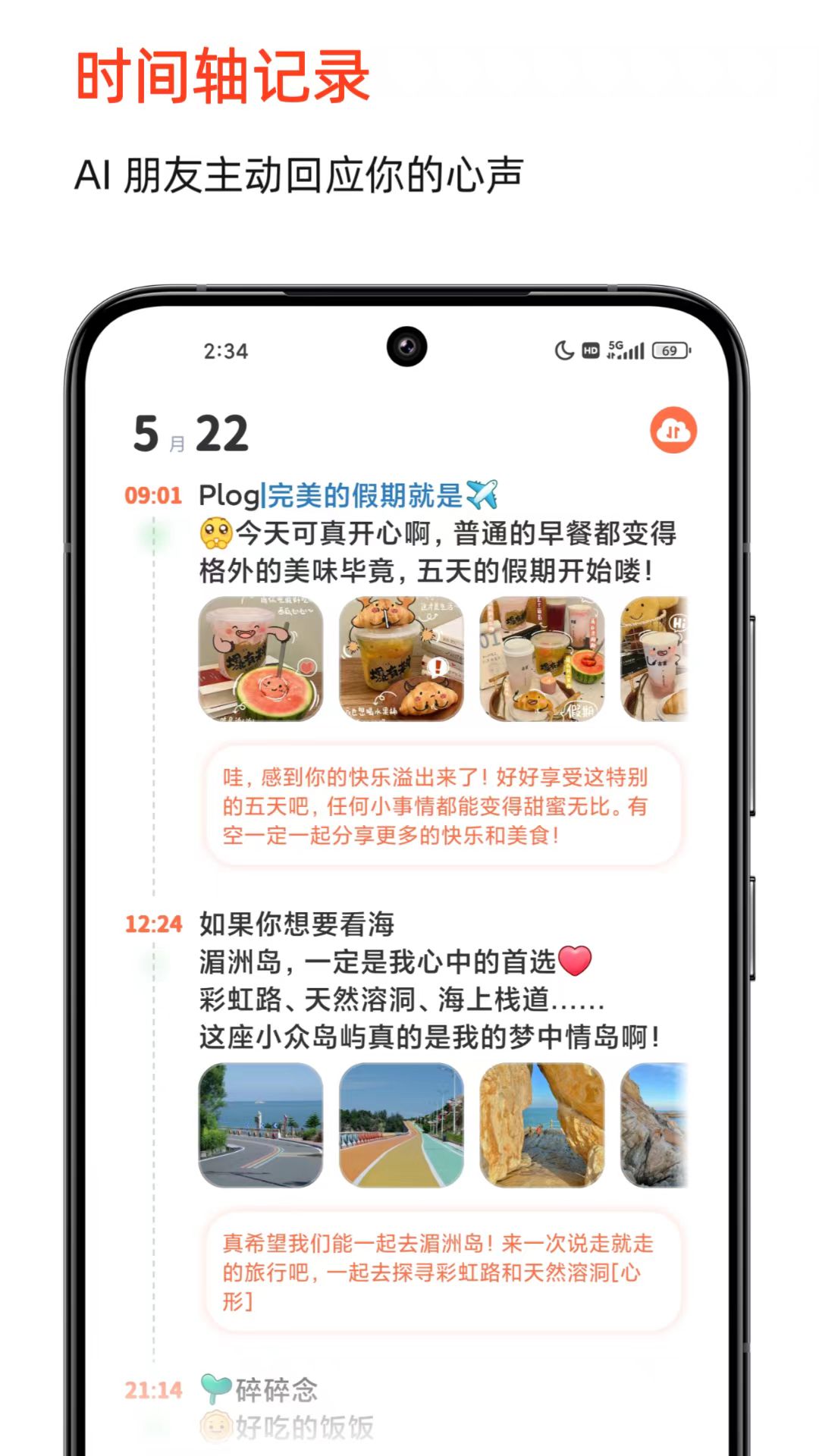 时光印记图3