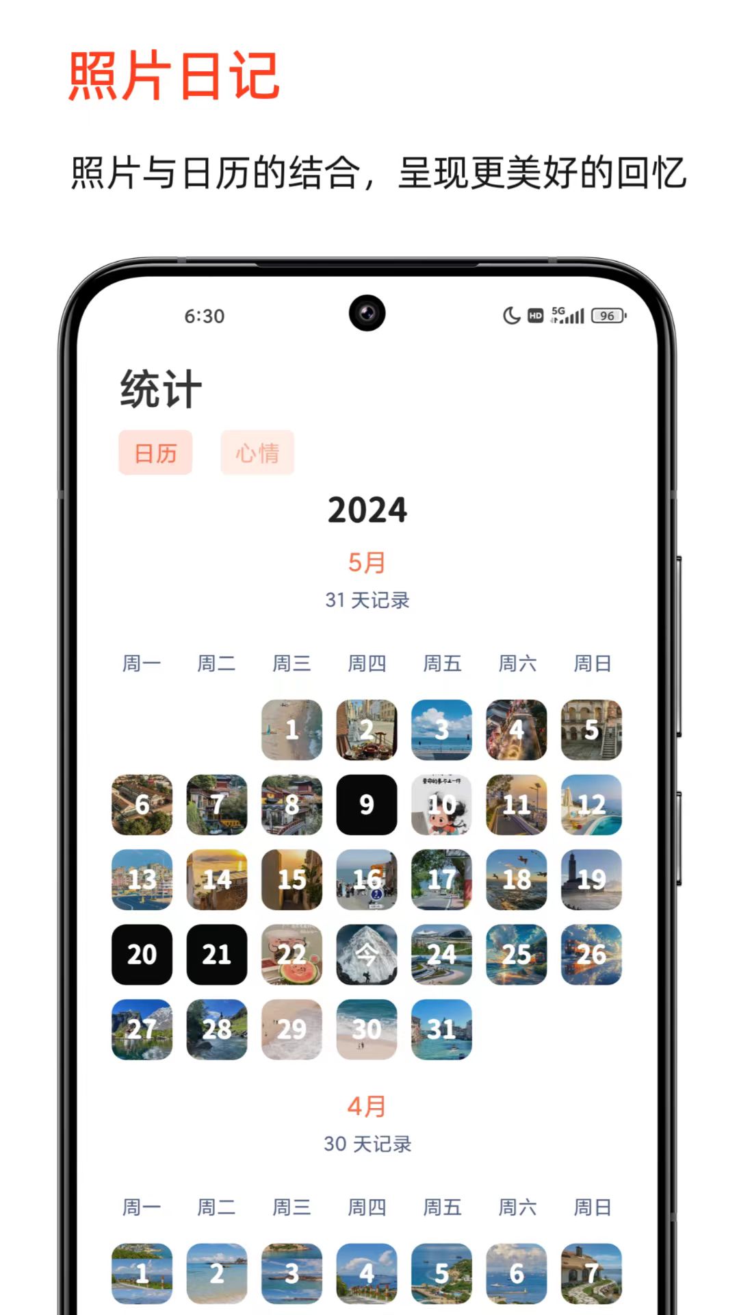 时光印记图2