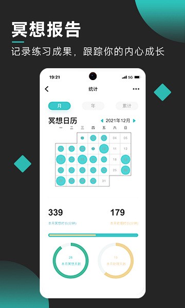 自在正念图3
