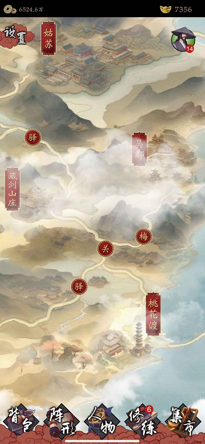 藏武图1