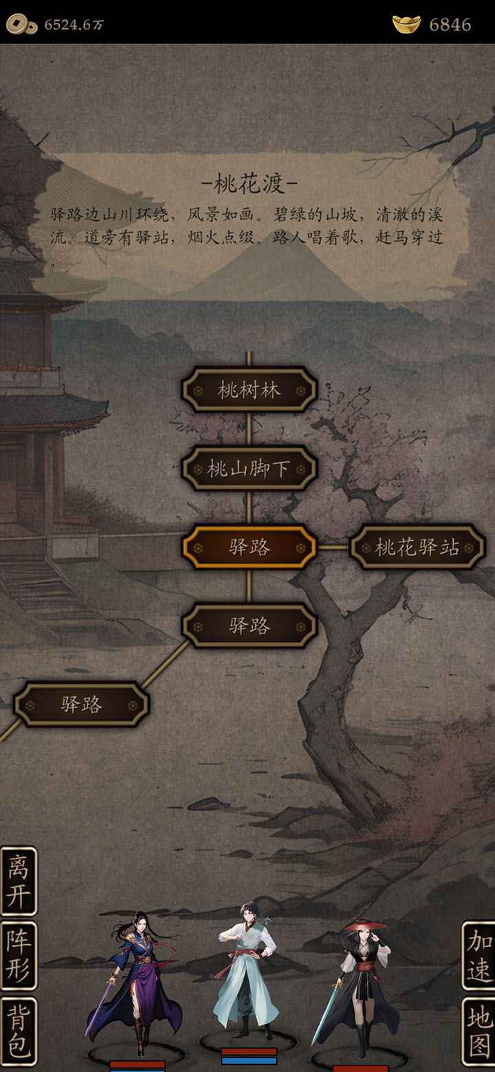藏武图3