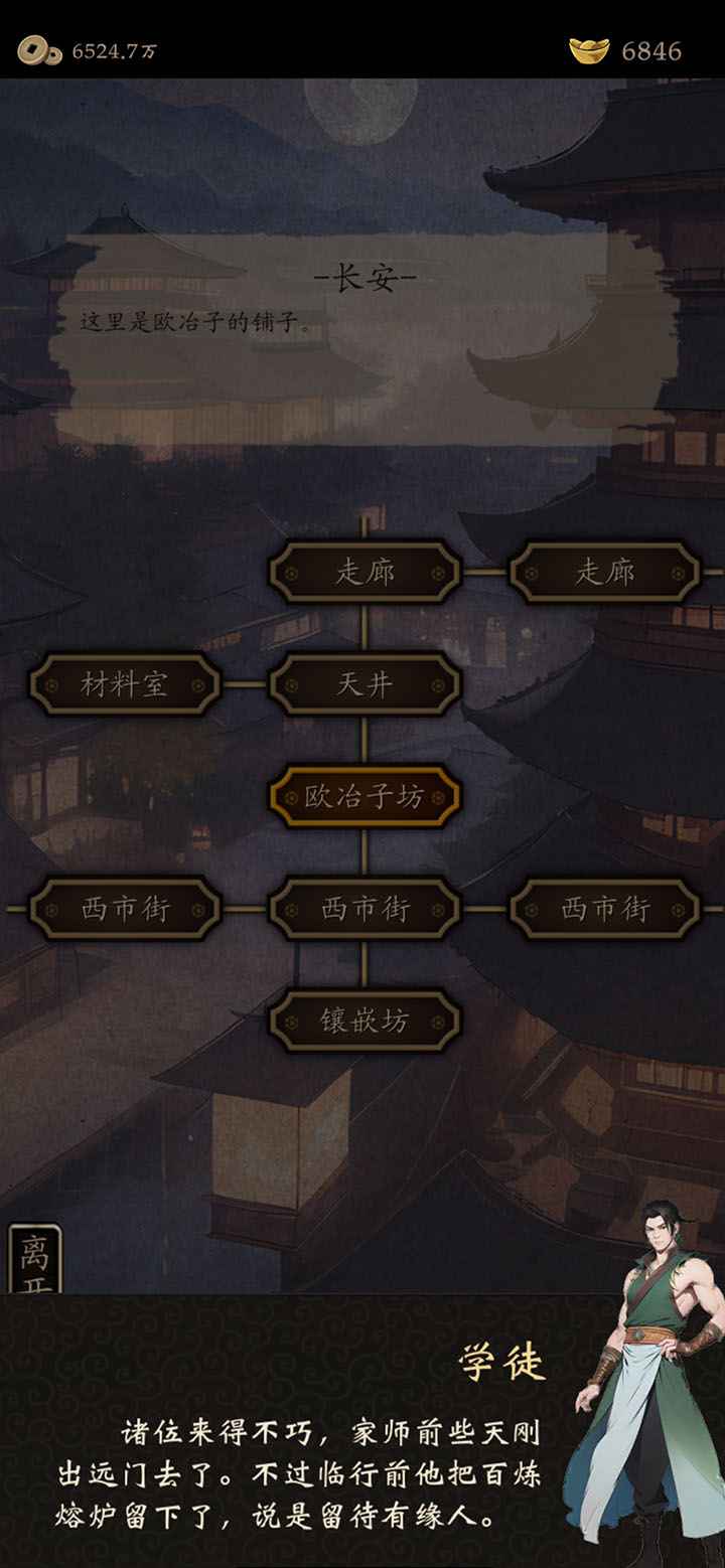 藏武图4