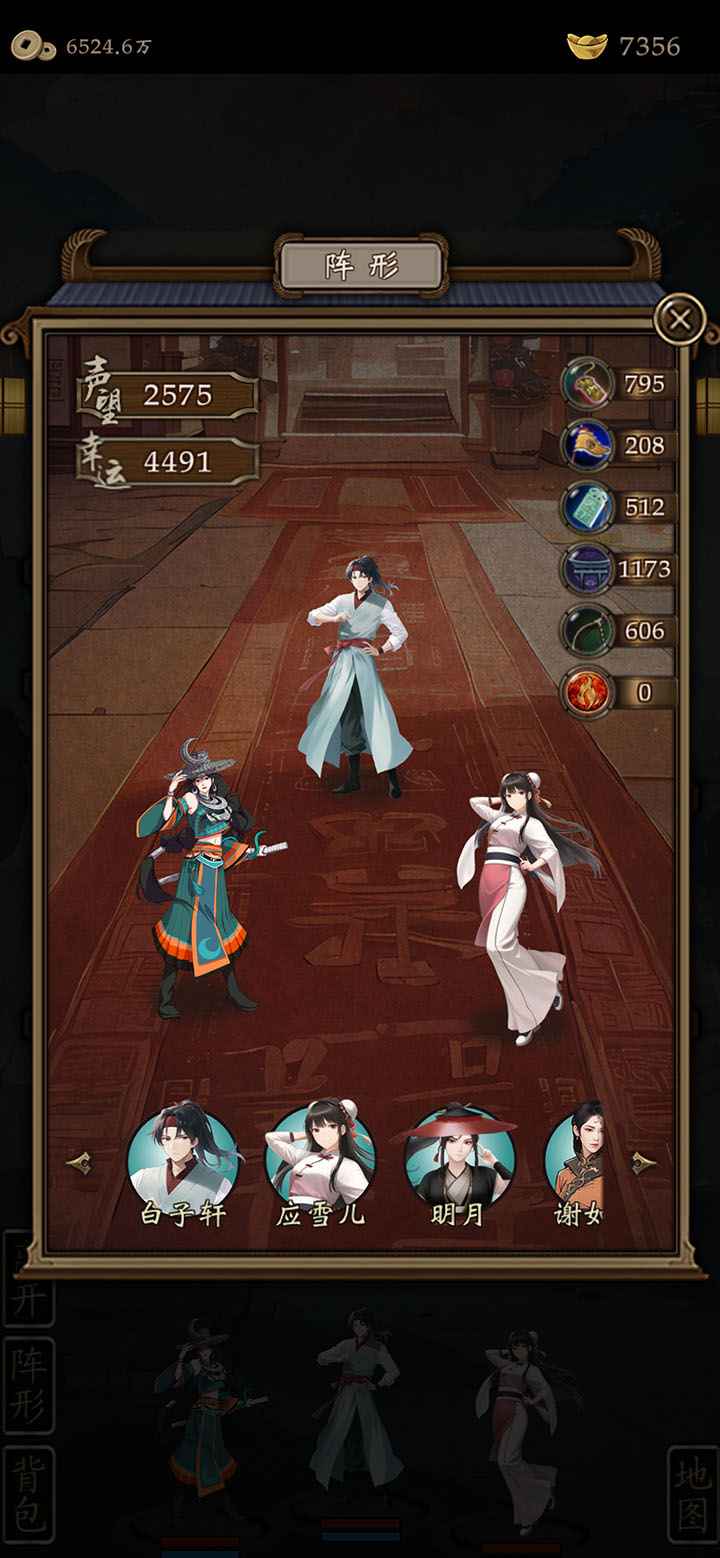 藏武图5