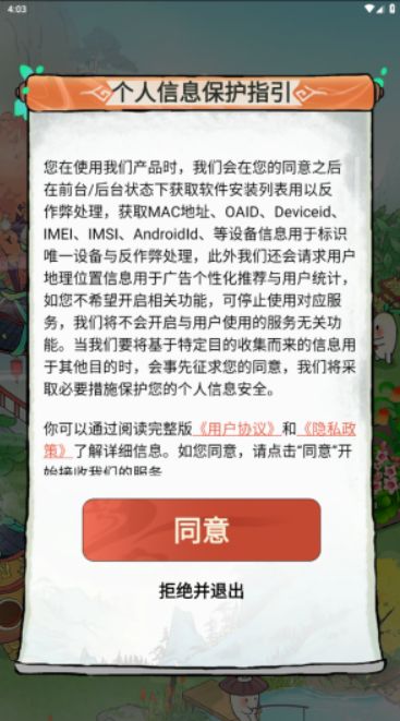 百草书屋图3