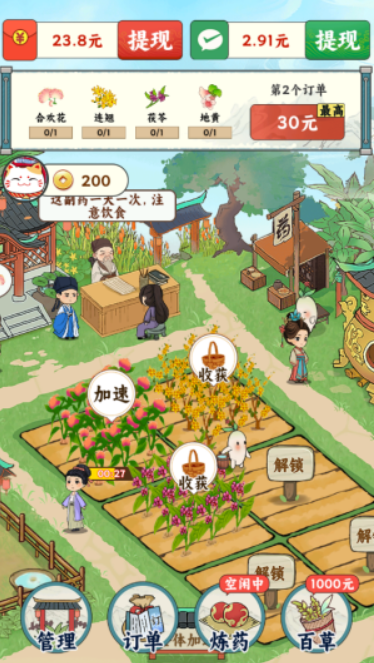 百草书屋图4