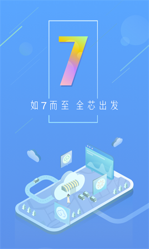 天气通软件图1