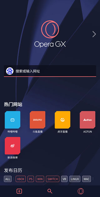 OperaGX浏览器图5