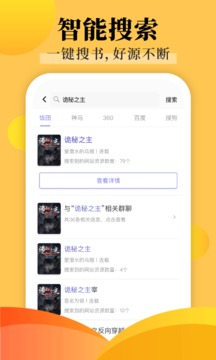 饭团探书图3