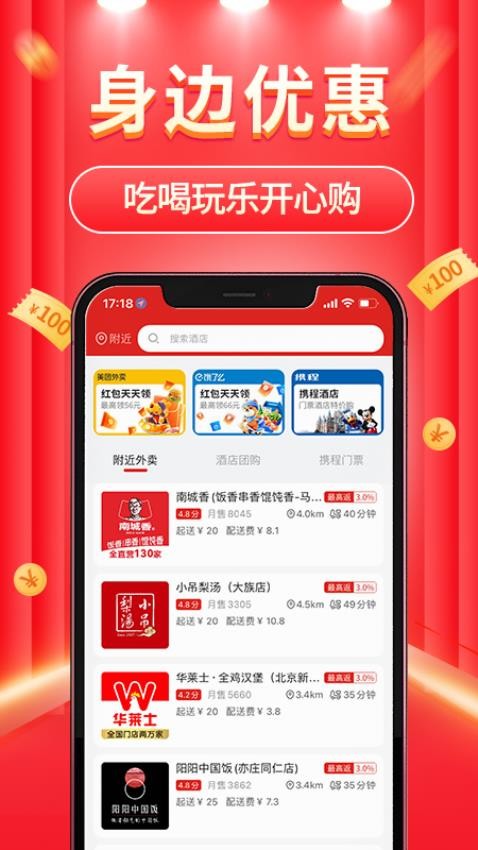 立购联盟购物图1