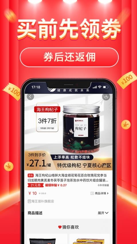 立购联盟购物图2