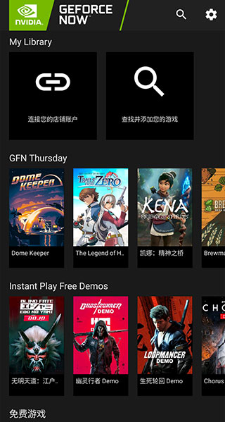 GeForceNOW图1