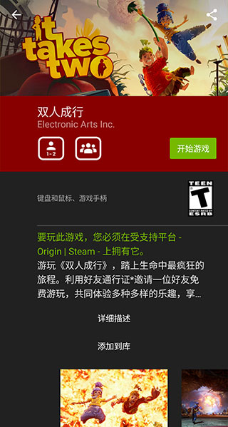 GeForceNOW图3