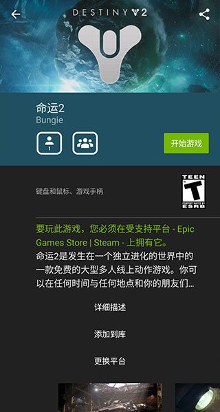 GeForceNOW图4
