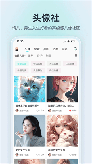 我要头像无广告版图2