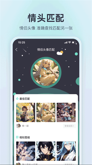 我要头像无广告版图3