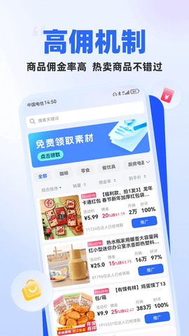 天天速剪图1