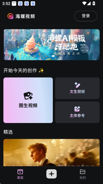 海螺视频图1
