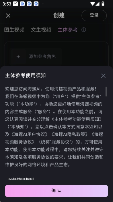 海螺视频图3